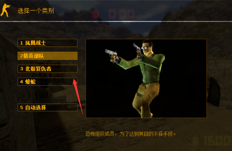 告诉你cs怎么加电脑人(4)