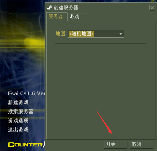 告诉你cs怎么加电脑人(1)