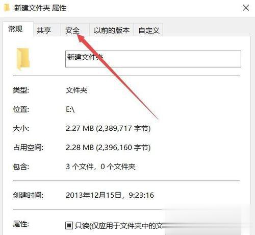 Win10系统文件夹无法访问拒绝访问怎么办(1)