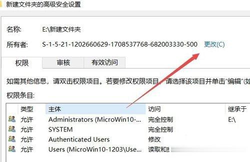 Win10系统文件夹无法访问拒绝访问怎么办(3)