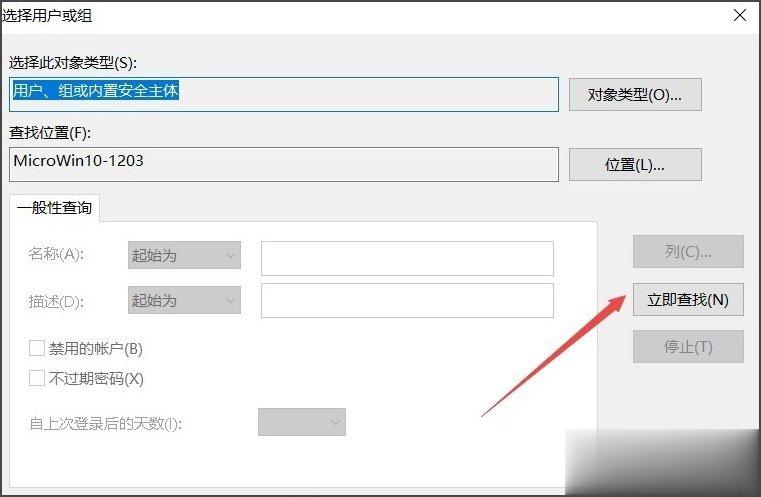 Win10系统文件夹无法访问拒绝访问怎么办(5)