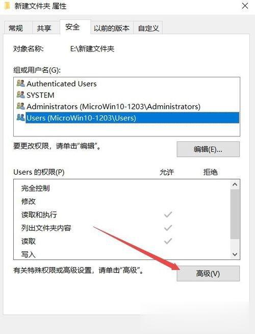 Win10系统文件夹无法访问拒绝访问怎么办(2)