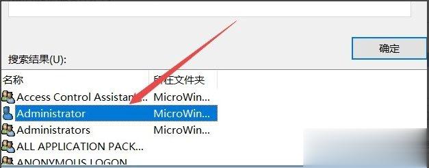 Win10系统文件夹无法访问拒绝访问怎么办(6)