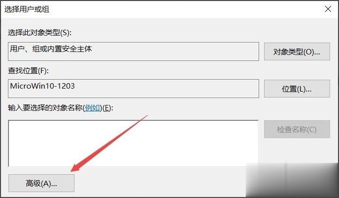 Win10系统文件夹无法访问拒绝访问怎么办(4)