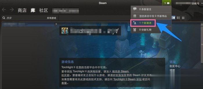 Steam平台如何添加好友 Steam平台添加好友教程(7)