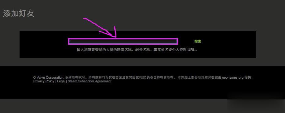Steam平台如何添加好友 Steam平台添加好友教程(3)