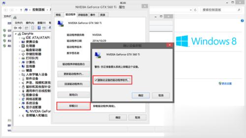 Win8系统显卡驱动安装失败的解决方法