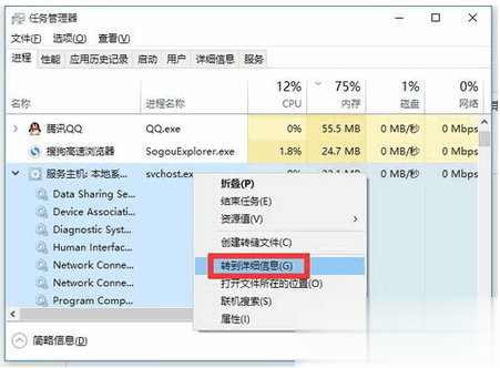 svchost占用内存过高怎么办超详细解决方案(12)