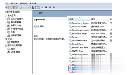 svchost占用内存过高怎么办超详细解决方案(3)