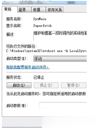 svchost占用内存过高怎么办超详细解决方案(5)