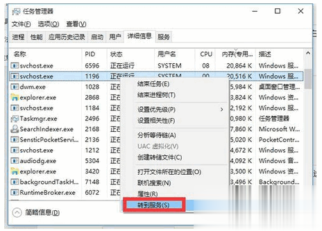 svchost占用内存过高怎么办超详细解决方案(13)