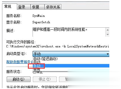 svchost占用内存过高怎么办超详细解决方案(4)
