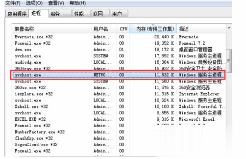 svchost占用内存过高怎么办超详细解决方案(6)