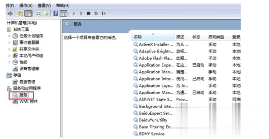 svchost占用内存过高怎么办超详细解决方案(2)