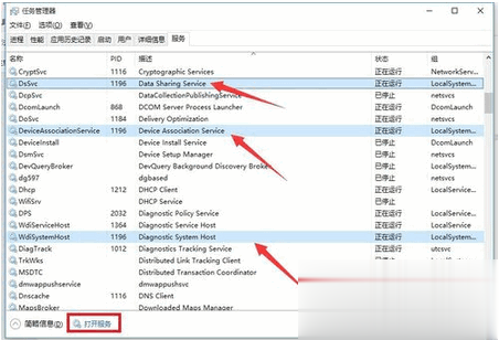 svchost占用内存过高怎么办超详细解决方案(14)