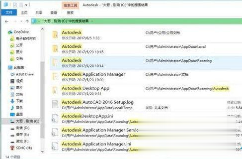cad卸载不干净无法重装怎么办 cad卸载不干净装不上如何解决(5)