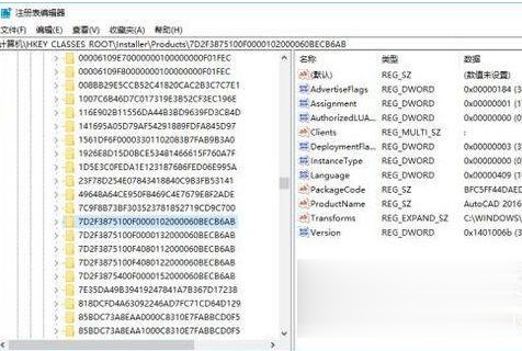 cad卸载不干净无法重装怎么办 cad卸载不干净装不上如何解决(10)