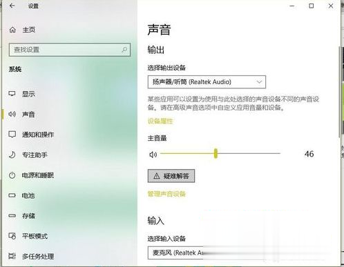 win10未安装音频设备怎么办 win10显示未安装音频设备的解决方法(5)