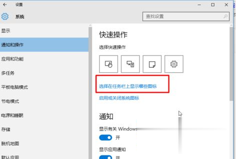 Win10系统下怎么设置合并隐藏右下角图标(4)