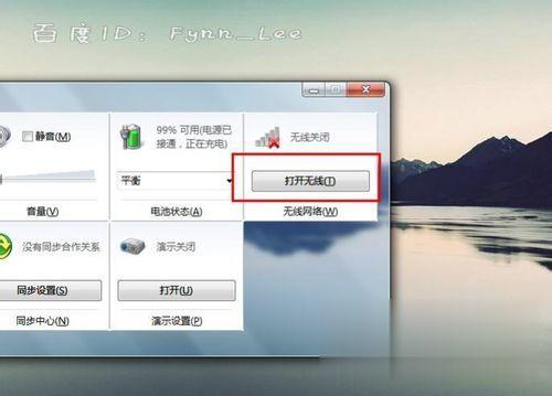 Win7不显示无线网络连接怎么办 win7没有无线网络网络连接如何解决(1)