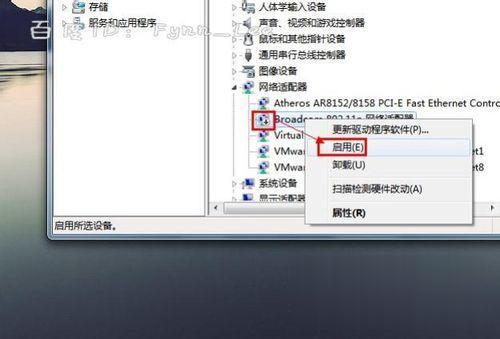 Win7不显示无线网络连接怎么办 win7没有无线网络网络连接如何解决(4)