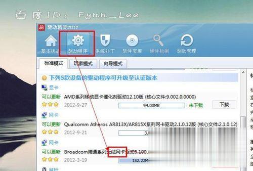 Win7不显示无线网络连接怎么办 win7没有无线网络网络连接如何解决(5)