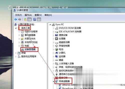 Win7不显示无线网络连接怎么办 win7没有无线网络网络连接如何解决(3)