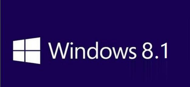 windows8.1和windows7哪个好 win8.1好还是win7好用(1)