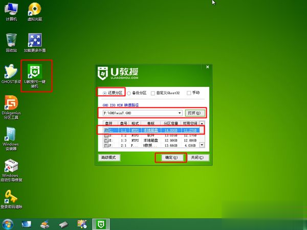 win10系统怎么改win7 win10改win7教程图解(4)
