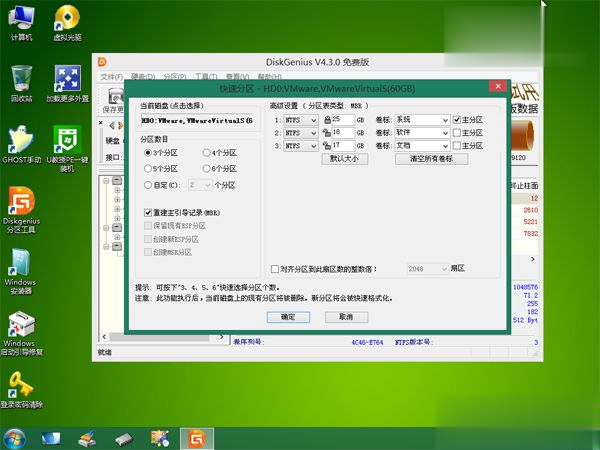 win10系统怎么改win7 win10改win7教程图解(3)