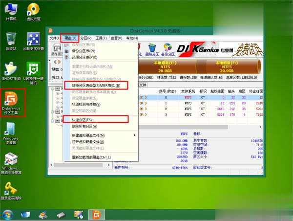 win10系统怎么改win7 win10改win7教程图解(2)