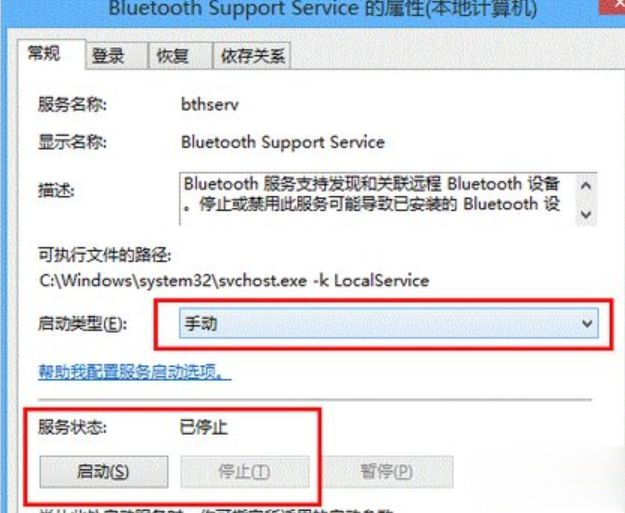 win10搜不到蓝牙鼠标怎么办 win10搜索不到蓝牙鼠标的处理方法(3)