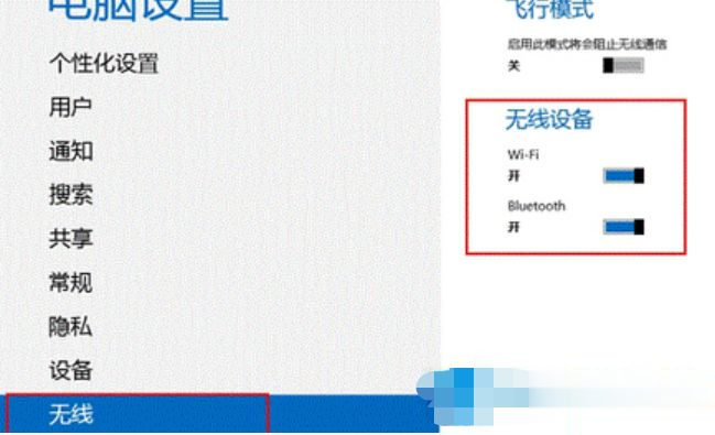 win10搜不到蓝牙鼠标怎么办 win10搜索不到蓝牙鼠标的处理方法(1)