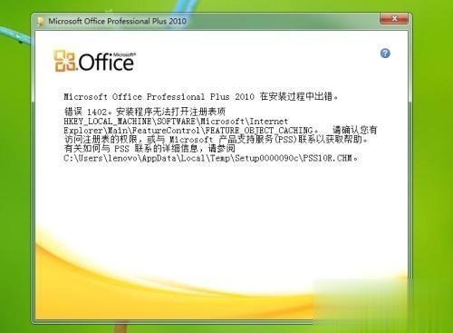 如何免费下载office2010安装完整版(9)