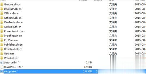 如何免费下载office2010安装完整版(3)