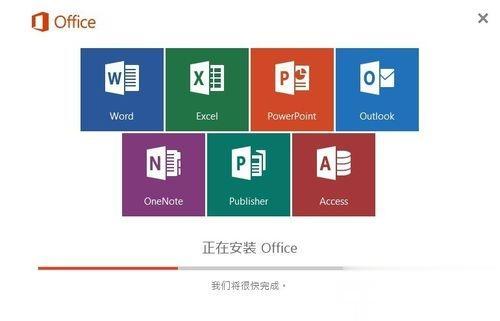 如何免费下载office2010安装完整版(10)