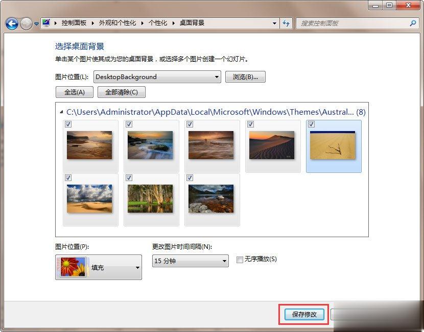 Win7动态主题怎么设置(7)