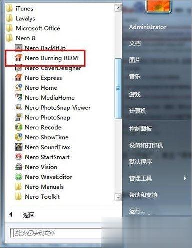Win7系统nrg文件如何打开？(3)