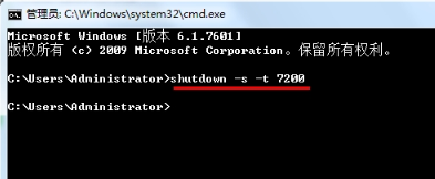 图文详解win7自动关机命令(1)