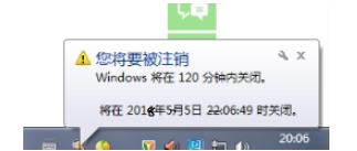 图文详解win7自动关机命令(2)