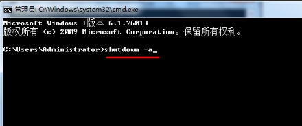 图文详解win7自动关机命令(3)