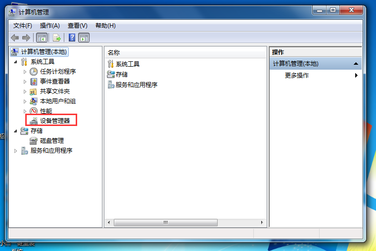 详细教您win7没有声音怎么办(1)