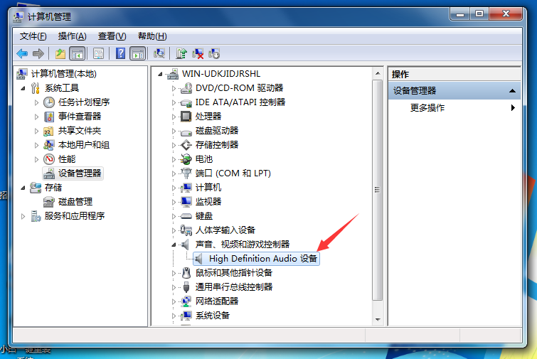 详细教您win7没有声音怎么办(2)