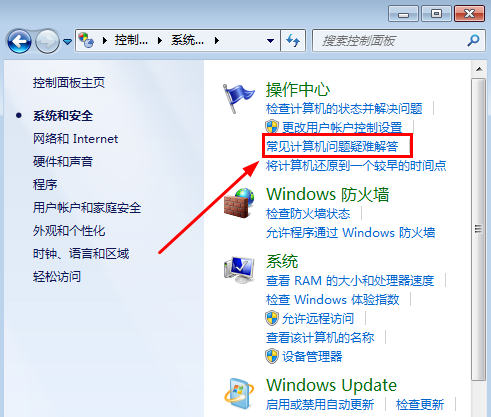 详细教您win7没有声音怎么办(6)