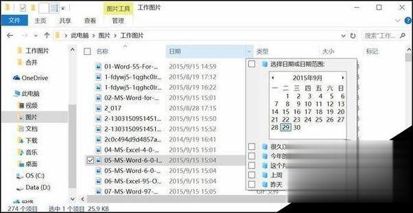 送你10个win10使用的小技巧（附快捷键）(8)