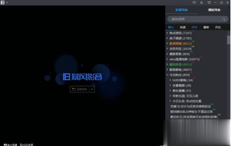 win10电脑flv怎么打开 win10 flv文件用什么能打开