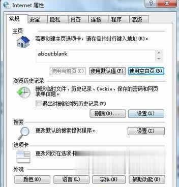 教你win7如何在IE中设置代理服务器