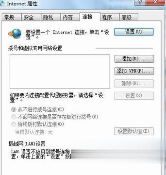 教你win7如何在IE中设置代理服务器(1)