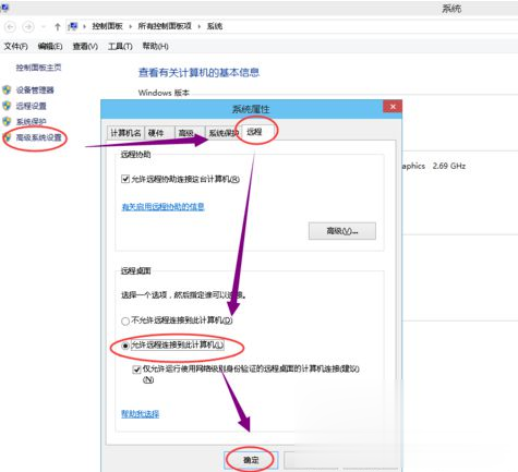 Win7系统下连接远程提示未启用对服务器的远程访问如何解决(1)