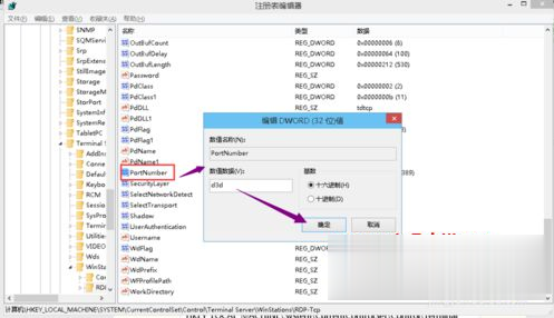 Win7系统下连接远程提示未启用对服务器的远程访问如何解决(6)